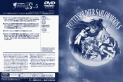 sailor-moon-s-japan-dvd-boxset-05b.jpg