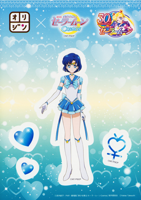 Eternal Sailor Mercury
Sailor Moon Cosmos x Origin Bento
February 2023
