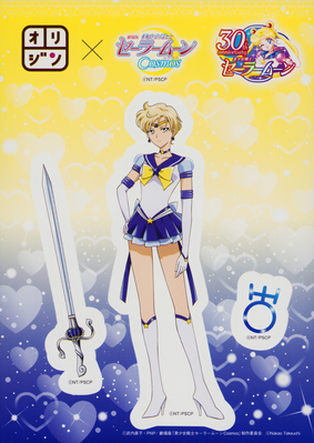 Eternal Sailor Uranus
Sailor Moon Cosmos x Origin Bento
February 2023
