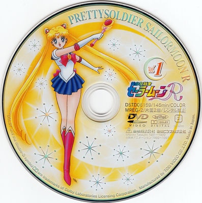 Sailor Moon
Volume 1
DSTD-6159
September 21, 2004
