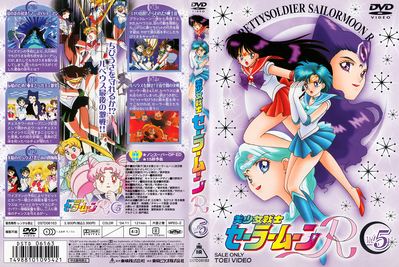 Sailor Mars & Mercury, Berthier & Koan
Volume 5
DSTD-6163
November 21, 2004
