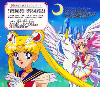 Super Sailor Moon, Chibi Moon, Pegasus
Yutaka Sailor Moon SuperS Toybook
Designed and produced by Joshua Morris Publishing, Inc.

