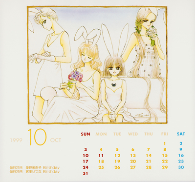 Tenoh Haruka, Kaioh Michiru, Tomoe Hotaru, Meioh Setsuna
Yoshihiro Togashi x Naoko Takeuchi
Wedding Calendar 1999

