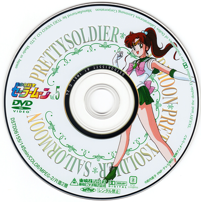 Sailor Jupiter
Volume 5
DSTD-6155
June 21, 2002
