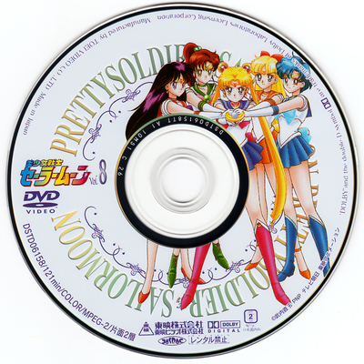 Sailor Senshi
Volume 8
DSTD-6158
July 21, 2002
