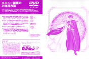 sailor-moon-japanese-dvd-07b.jpg