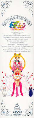 Super Sailor Moon & Chibi Moon
Box Cover
ASIN: B00005USN3
