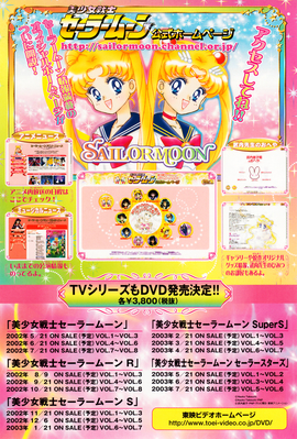 Sailor Moon
DVD Flyer
