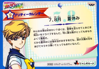 Super Sailor Uranus
No. 9 Back
