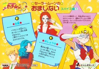 Sailor Moon, Kaolinite, Michiru, Haruka
No. 2 Back
