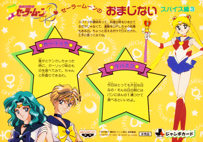 Sailor Neptune, Uranus, Moon
No. 14 Back
