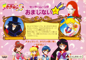 sailor-moon-s-banpresto-set1-18b.jpg