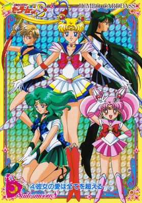 Sailor Moon, Outer Senshi
Jumbo Carddass Special
Bandai 1994
