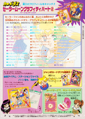 Sailor Moon R
Sailor Moon R Movie Promo
Jumbo Carddass
