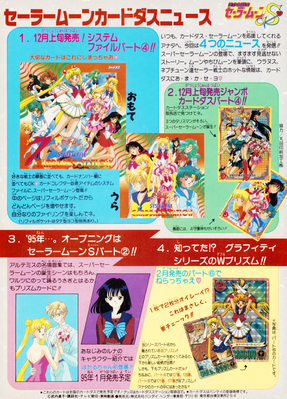 Sailor Moon S
Sailor Moon S Movie Promo
Jumbo Carddass
