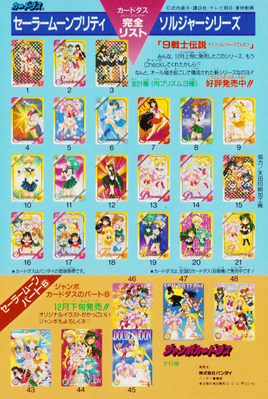 Sailor Moon SuperS
Sailor Moon SuperS Movie Promo
Jumbo Carddass
