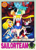 sailor-moon-carddass-movie-jumbo-promo-card-01.jpg