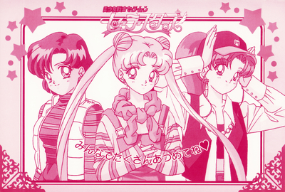 Mizuno Ami, Tsukino Usagi, Kino Makoto
Sailor Moon Sailor Stars
Amada Mini Album 1996
