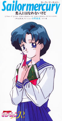 Sailor Mercury
CODC-379 // March 1, 1994
