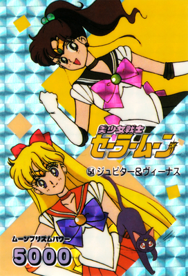 Sailor Venus & Sailor Jupiter
No. 54
