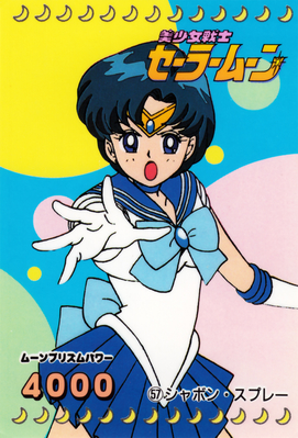 Sailor Mercury
No. 57
