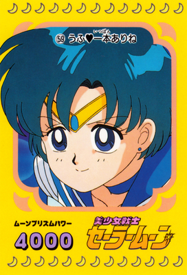 Sailor Mercury
No. 59
