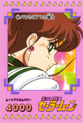 Sailor Jupiter
No. 64
