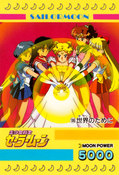 sailor-moon-pp3a-16.jpg