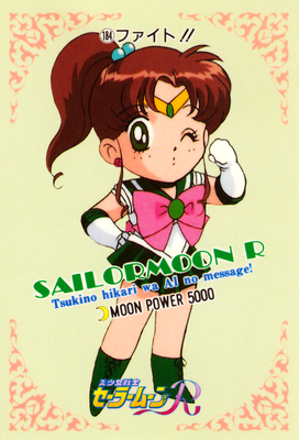 Sailor Jupiter
No. 184

