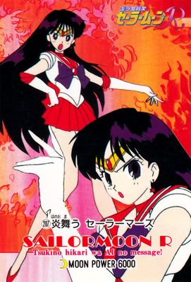 Sailor Mars
No. 207
