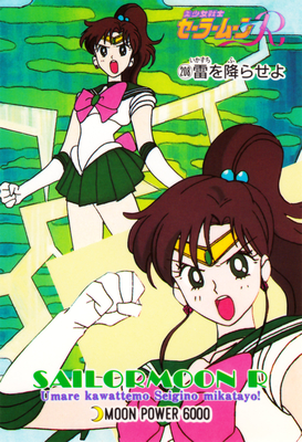 Sailor Jupiter
No. 208
