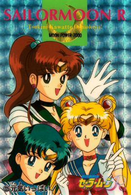 Sailor Mercury, Moon, Jupiter
No. 225
