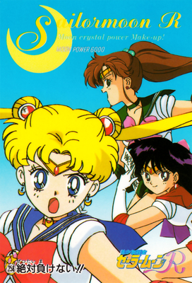 Sailor Moon, Jupiter, Mars
No. 258
