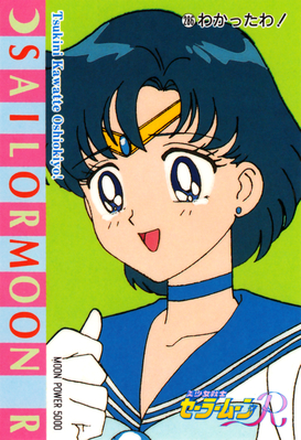 Sailor Mercury
No. 286
