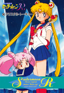 Sailor Moon, Chibi-Usa
No. 305

