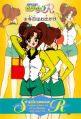 sailor-moon-pp6-17.jpg