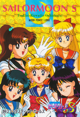 Sailor Senshi
No. 356
