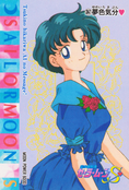 sailor-moon-r-pp7-53.jpg