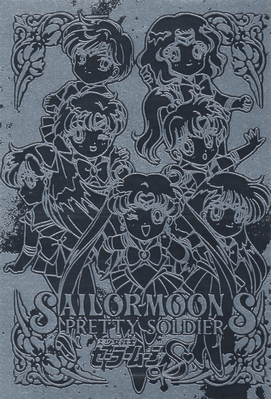 Sailor Senshi
No. 376
