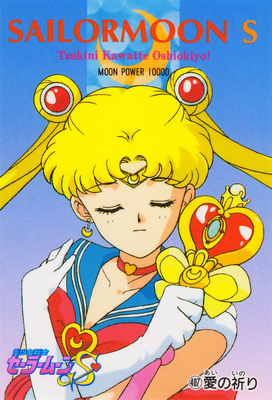 Sailor Moon
No. 407

