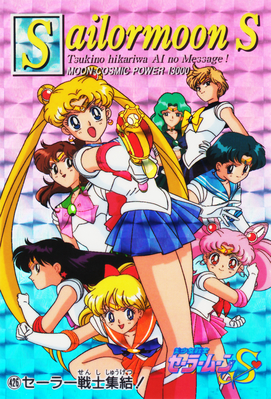 Sailor Senshi
No. 426

