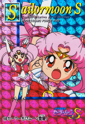 Sailor Chibi Moon
No. 430
