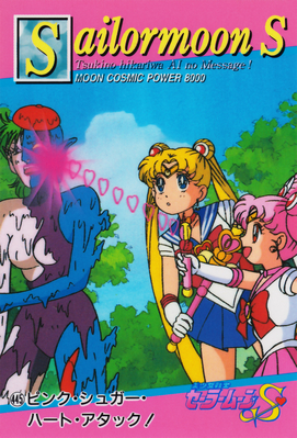 Sailor Moon & Sailor Chibi Moon
No. 445
