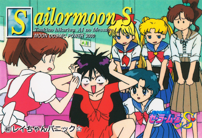 Rei, Ami, Minako, Usagi, Makoto
No. 461
