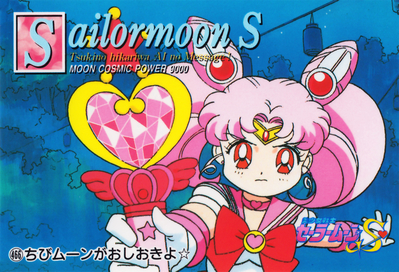 Sailor Chibi Moon
No. 466
