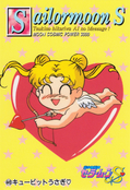 sailor-moon-s-pp9-25.jpg