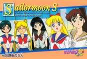 sailor-moon-s-pp9-39.jpg
