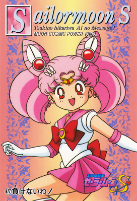 Sailor Chibi Moon
No. 477
