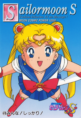 Sailor Moon
No. 478
