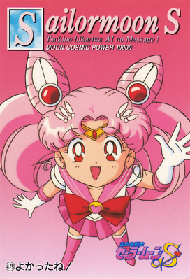 Sailor Chibi Moon
No. 479

